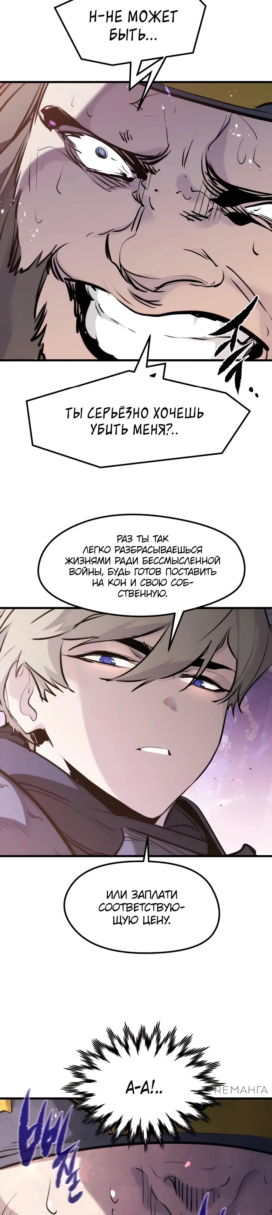 Read План перерожденного наёмника RU Manga Online