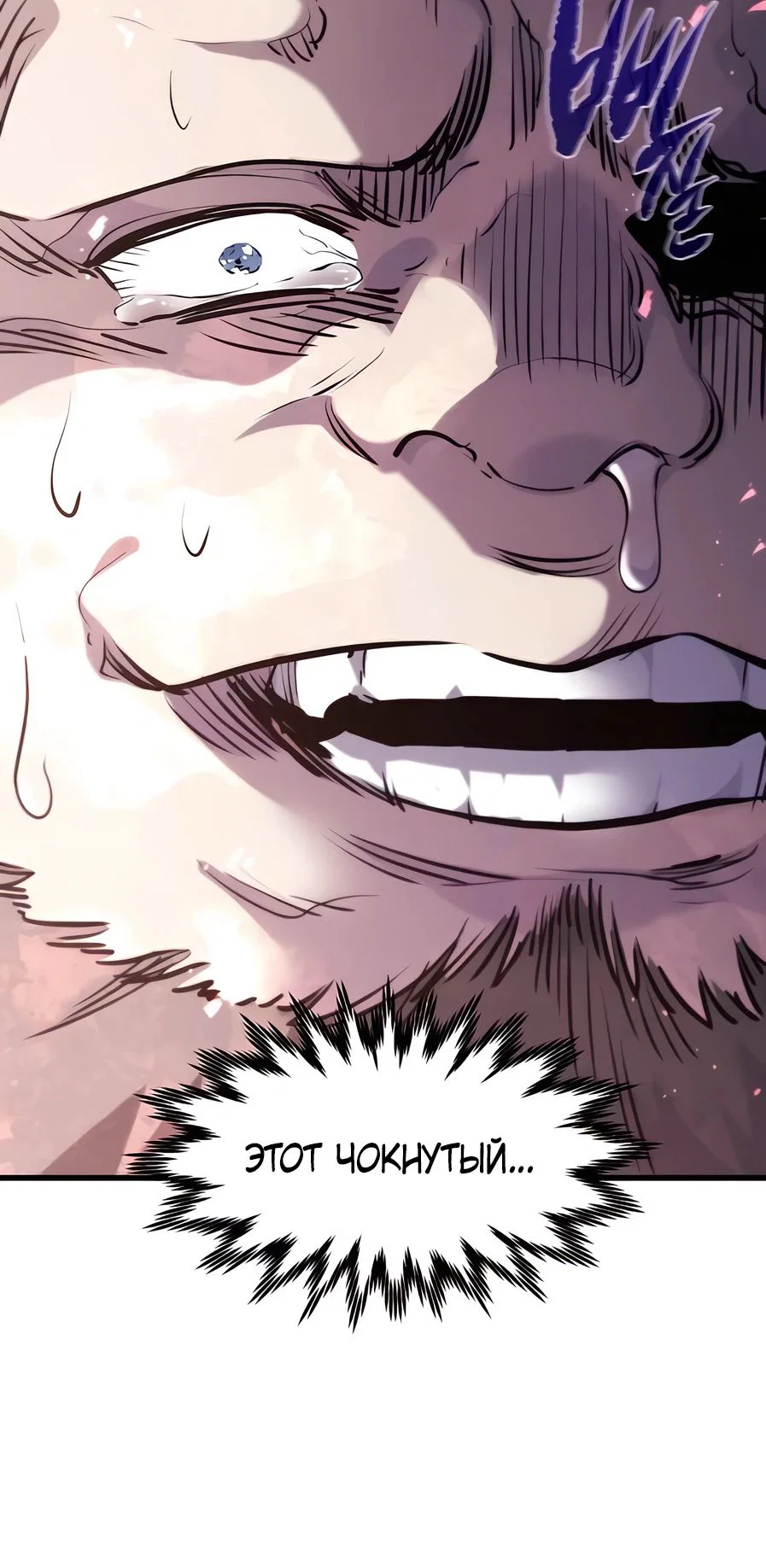 Read План перерожденного наёмника RU Manga Online