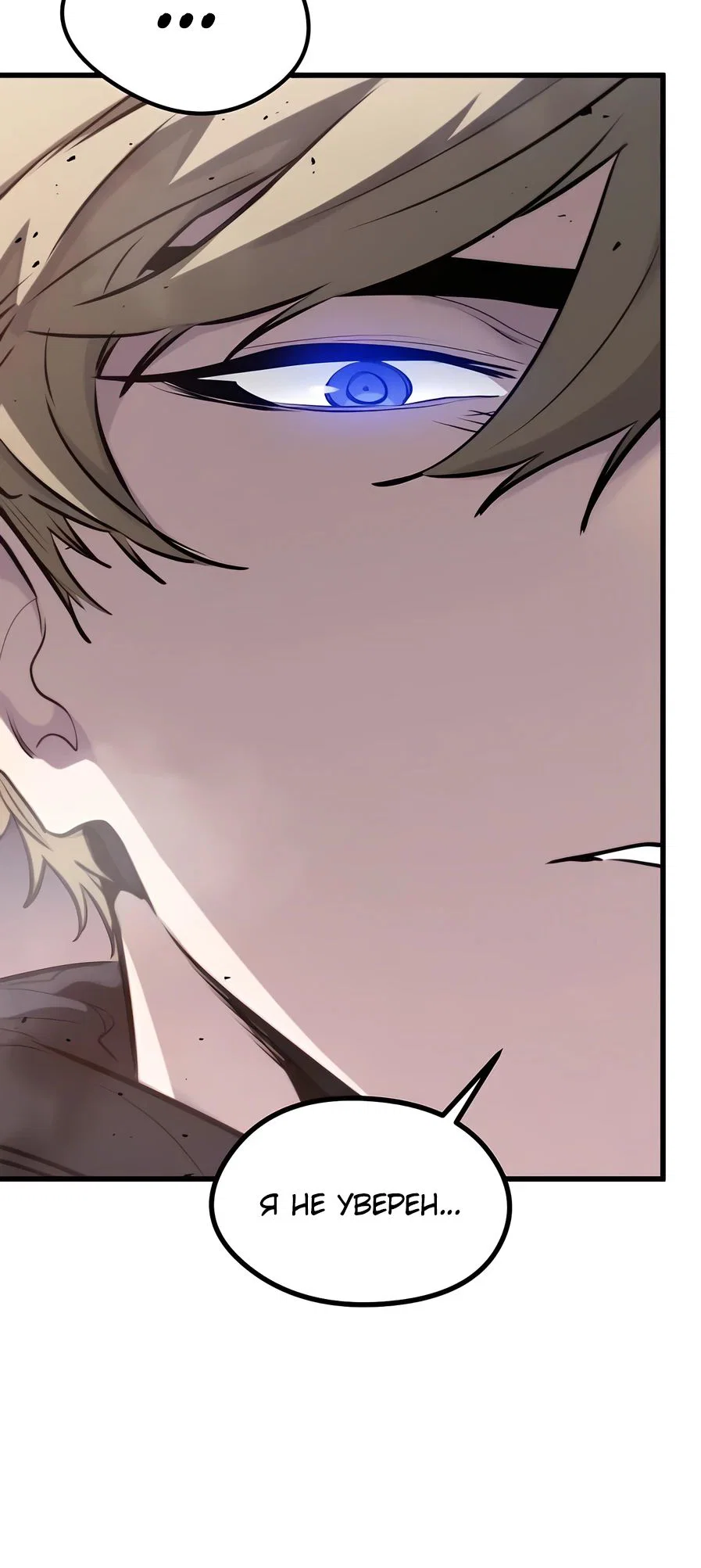 Read План перерожденного наёмника RU Manga Online