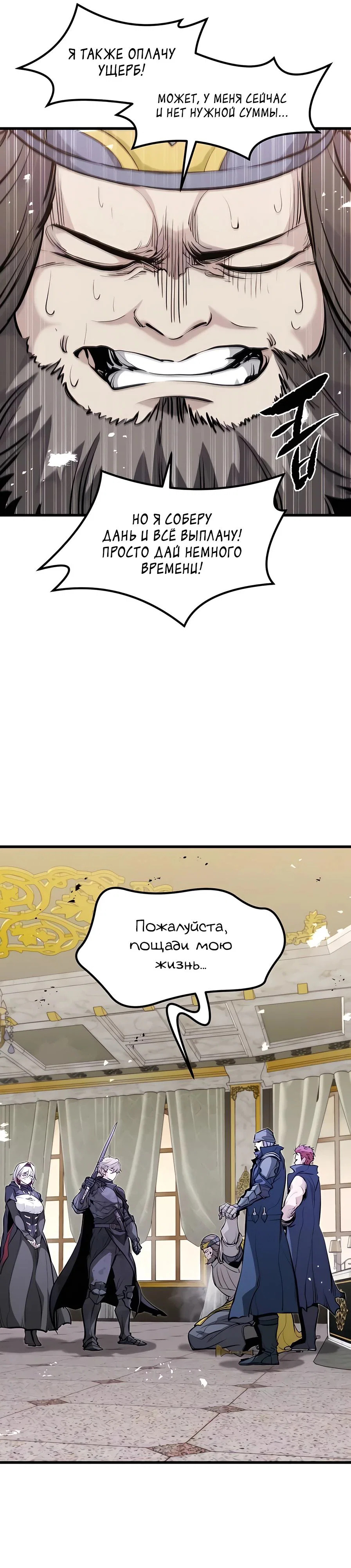 Read План перерожденного наёмника RU Manga Online