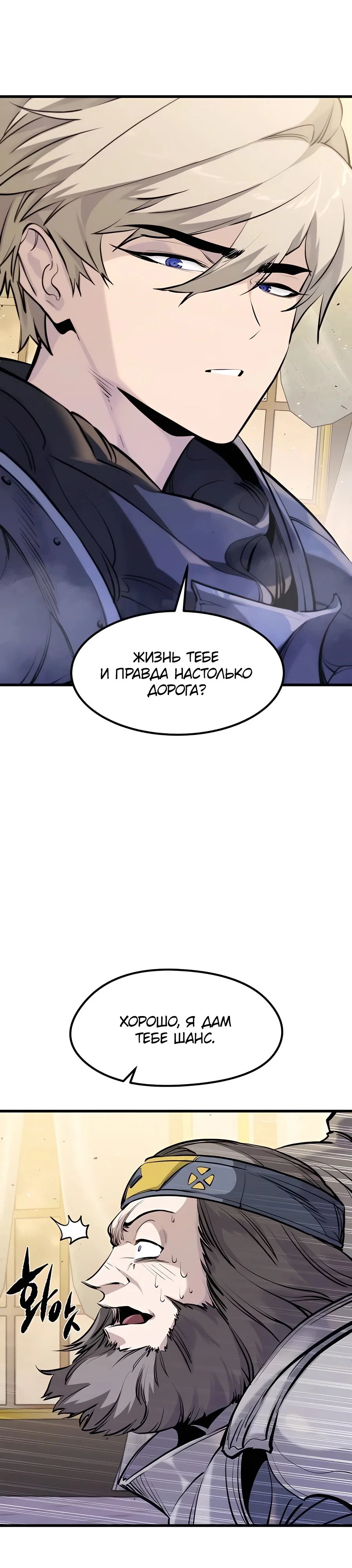 Read План перерожденного наёмника RU Manga Online