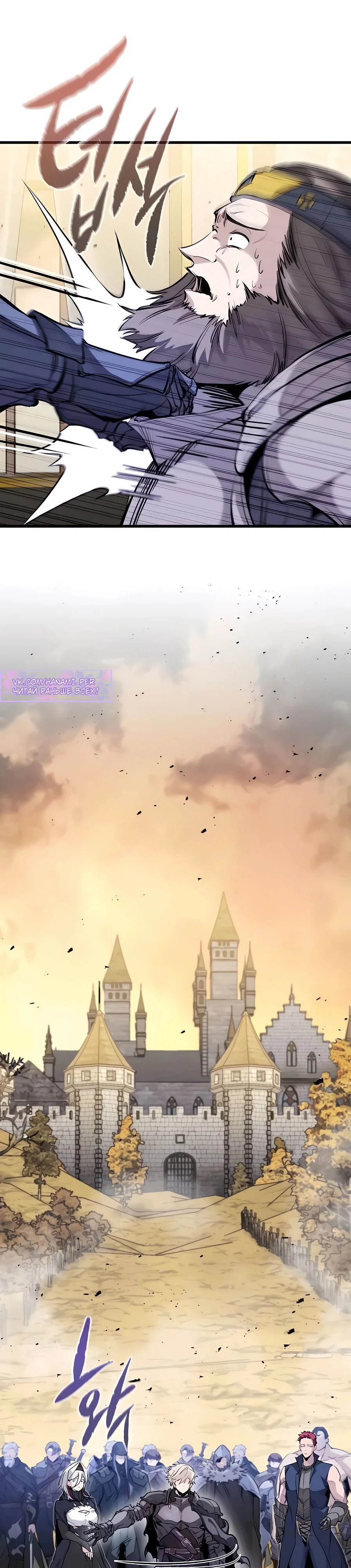 Read План перерожденного наёмника RU Manga Online