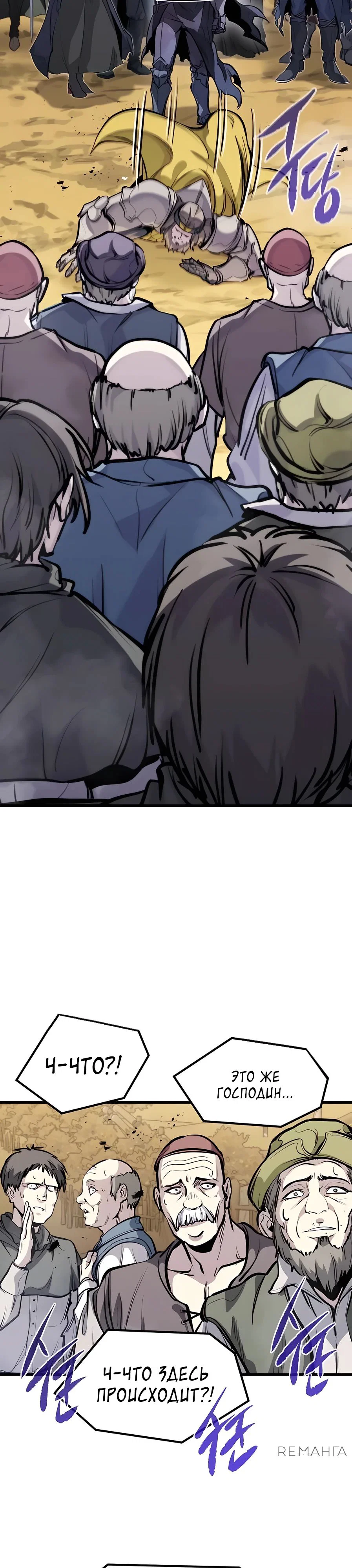 Read План перерожденного наёмника RU Manga Online