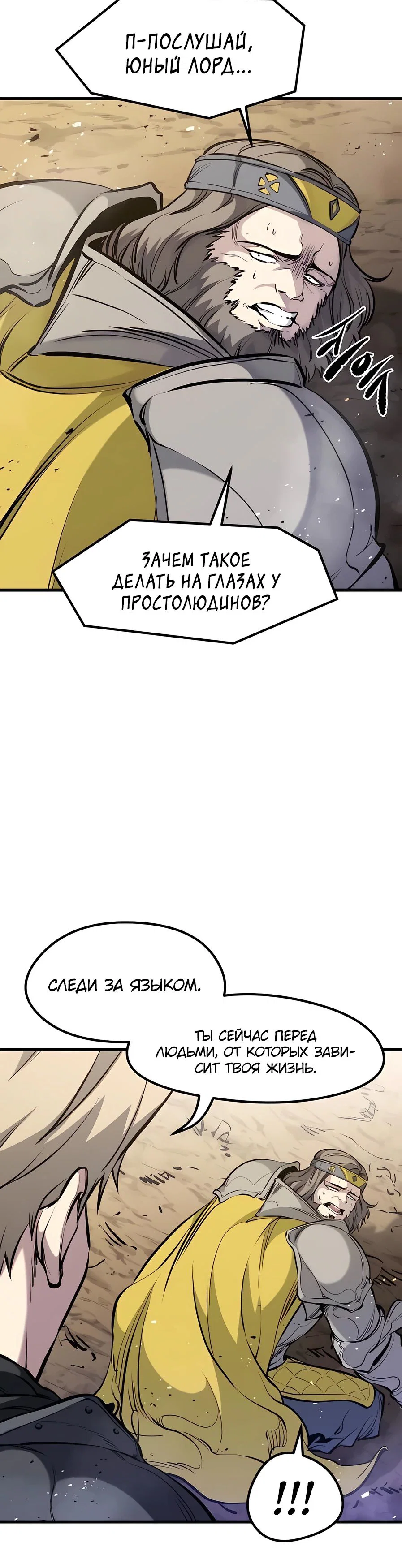 Read План перерожденного наёмника RU Manga Online