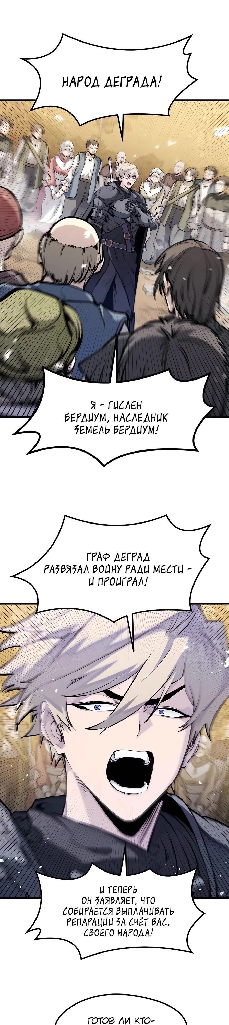 Read План перерожденного наёмника RU Manga Online