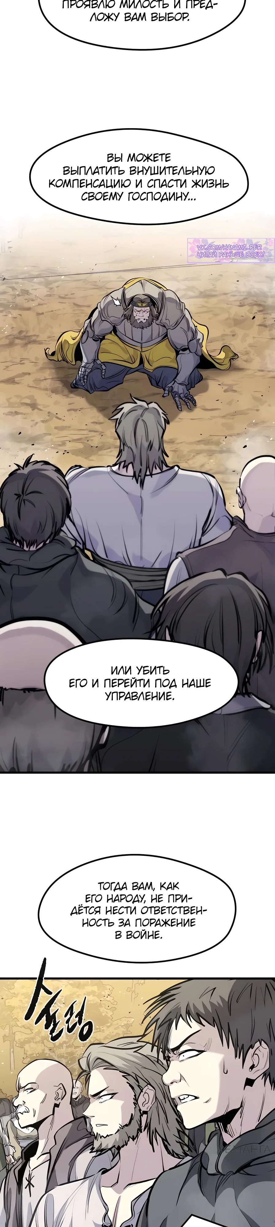 Read План перерожденного наёмника RU Manga Online