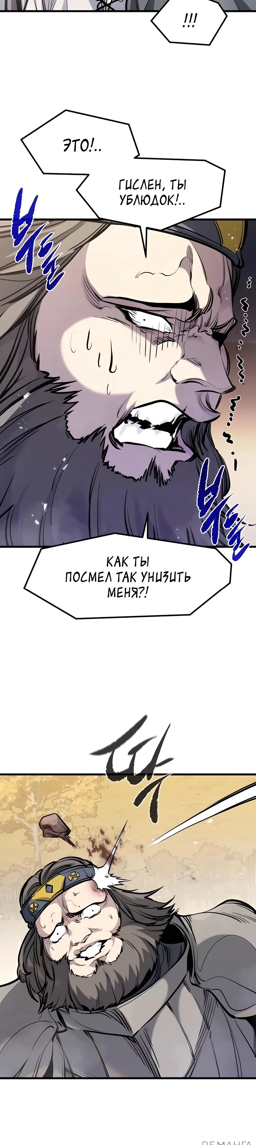 Read План перерожденного наёмника RU Manga Online