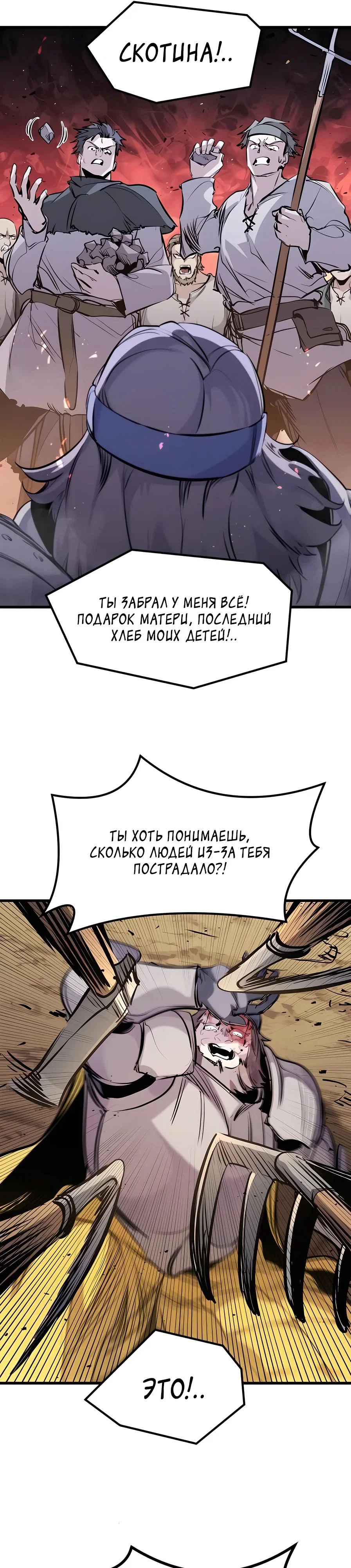 Read План перерожденного наёмника RU Manga Online