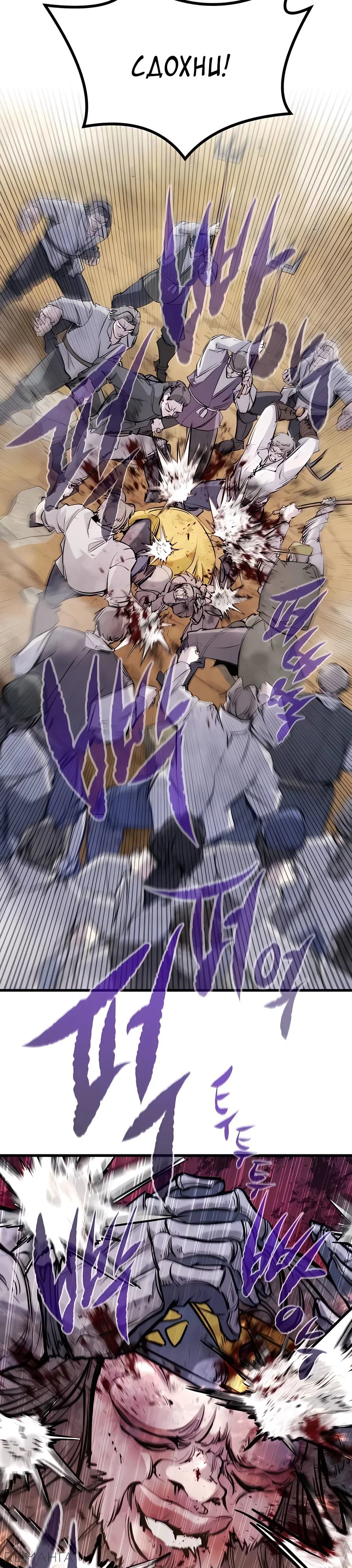 Read План перерожденного наёмника RU Manga Online