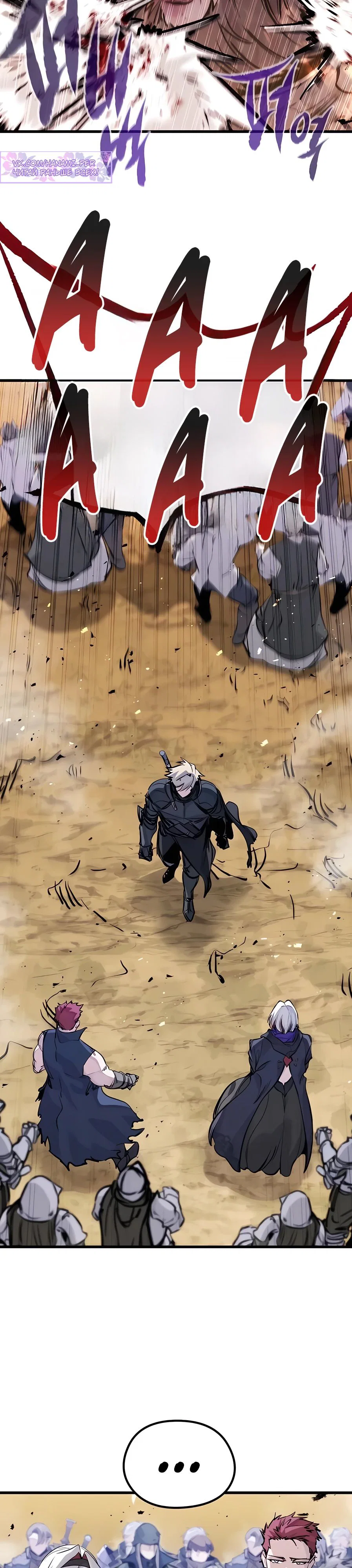 Read План перерожденного наёмника RU Manga Online