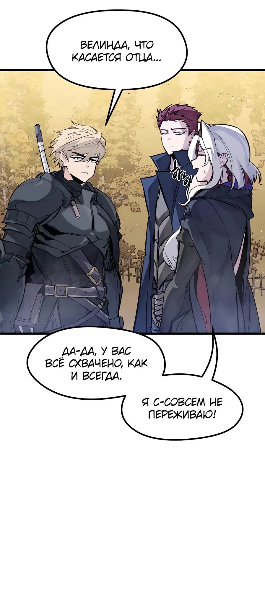 Read План перерожденного наёмника RU Manga Online