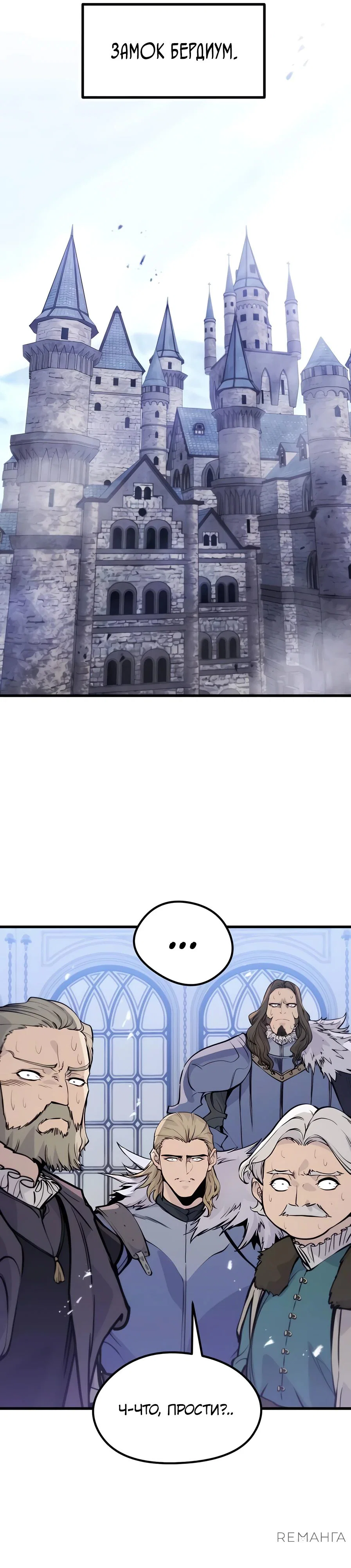Read План перерожденного наёмника RU Manga Online