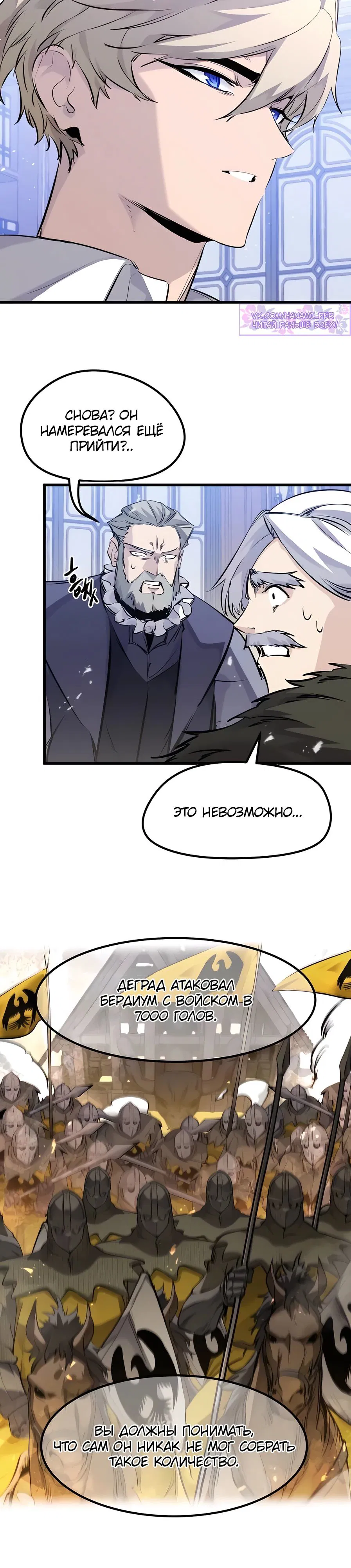 Read План перерожденного наёмника RU Manga Online