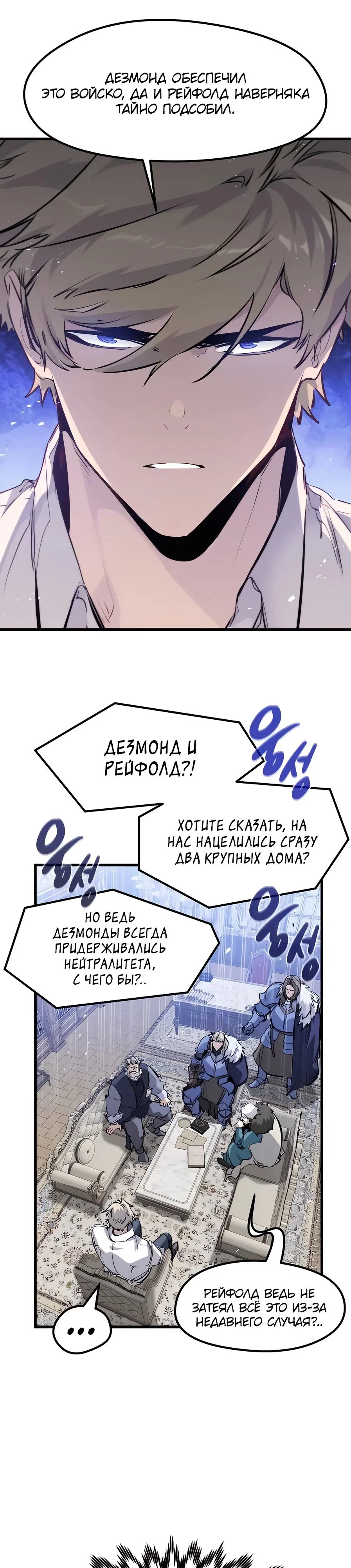 Read План перерожденного наёмника RU Manga Online