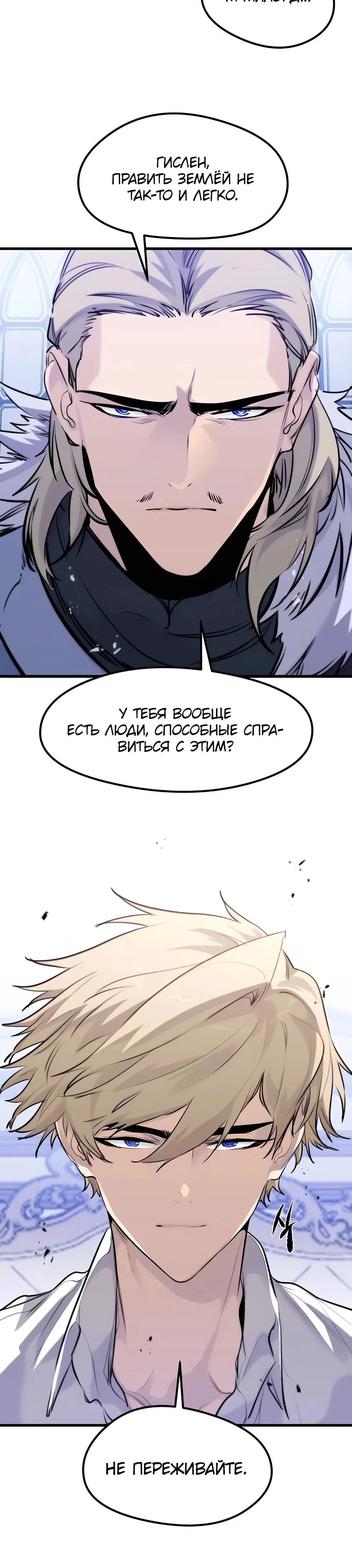 Read План перерожденного наёмника RU Manga Online