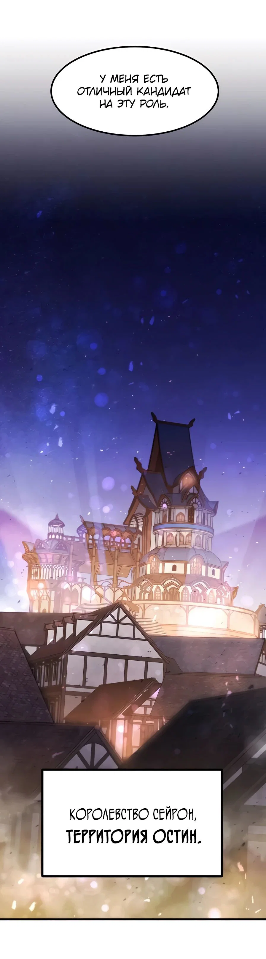 Read План перерожденного наёмника RU Manga Online