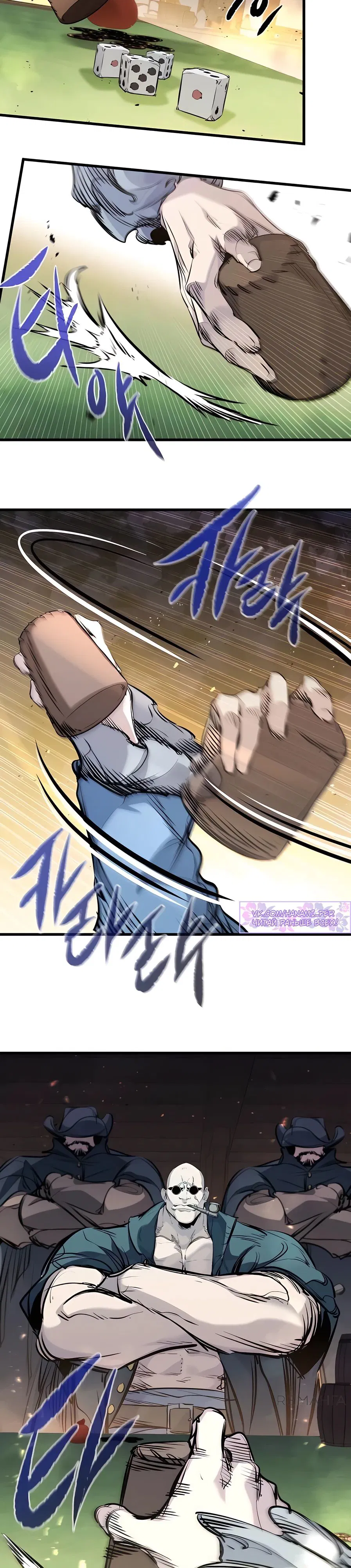 Read План перерожденного наёмника RU Manga Online