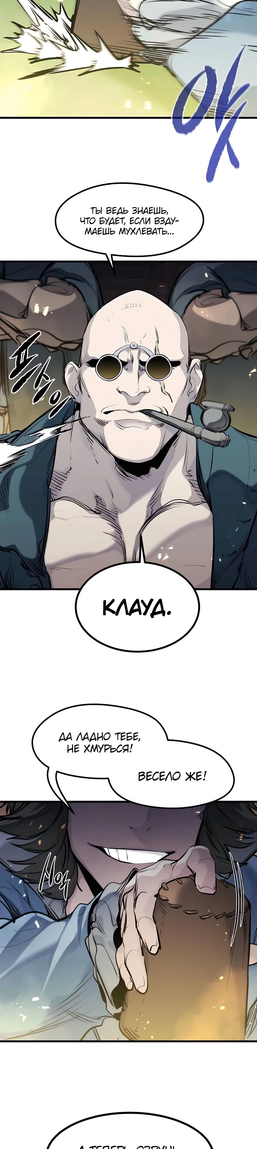 Read План перерожденного наёмника RU Manga Online