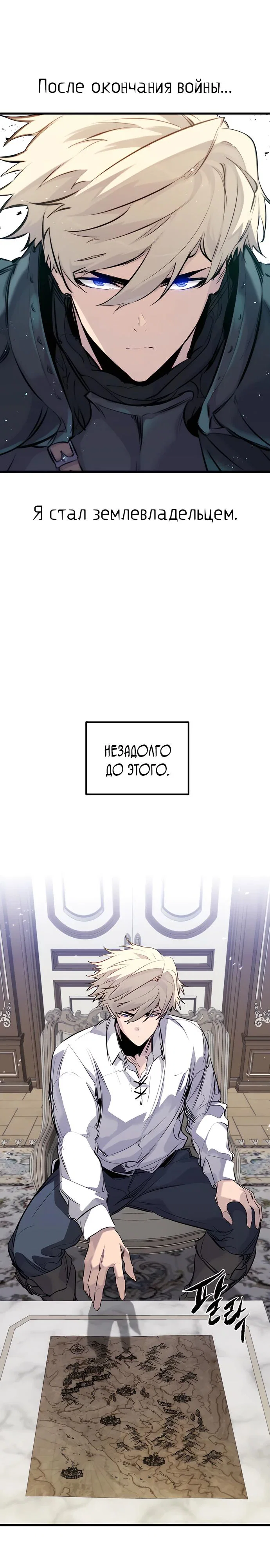Read План перерожденного наёмника RU Manga Online