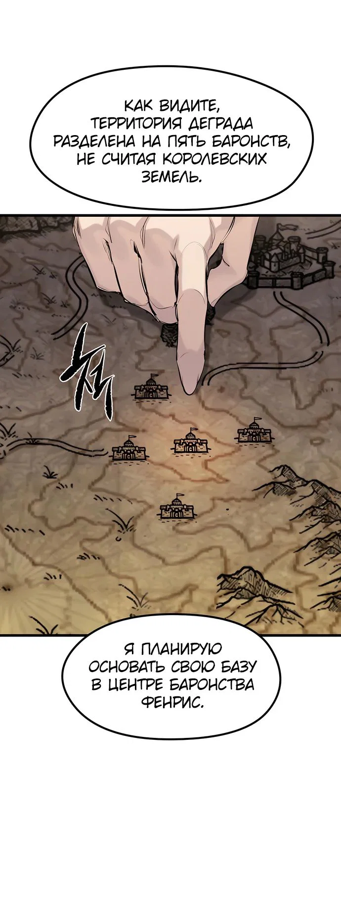 Read План перерожденного наёмника RU Manga Online