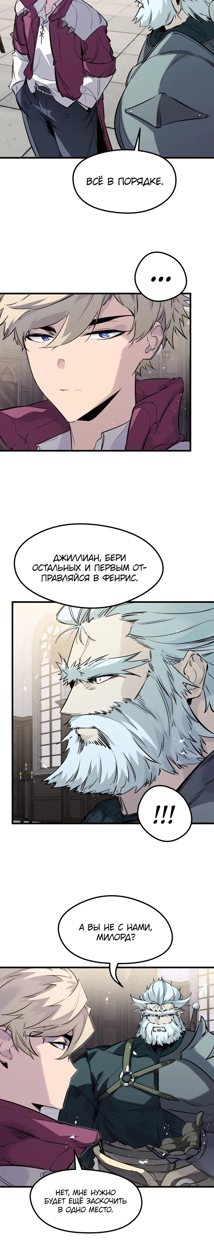 Read План перерожденного наёмника RU Manga Online