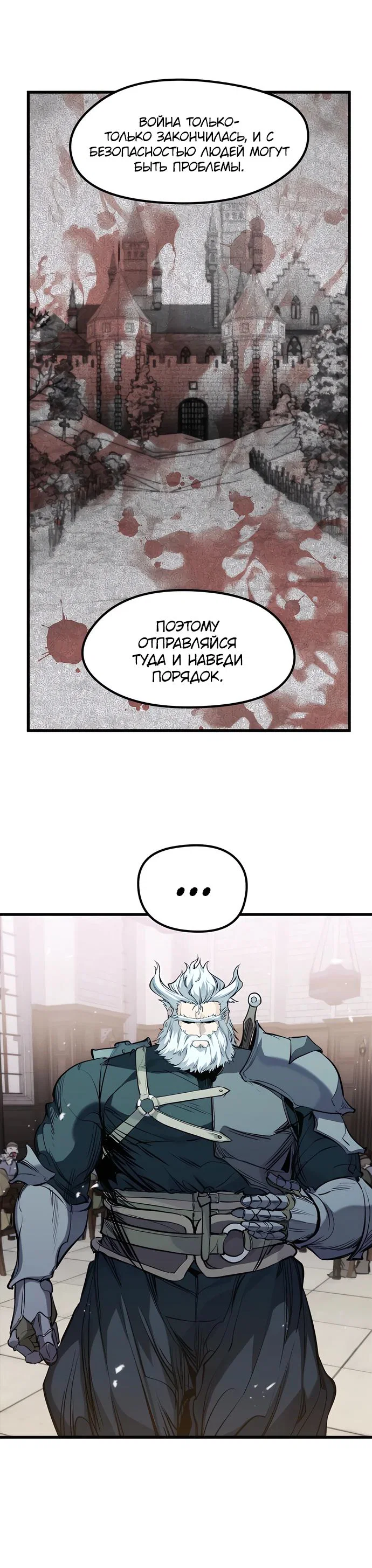 Read План перерожденного наёмника RU Manga Online
