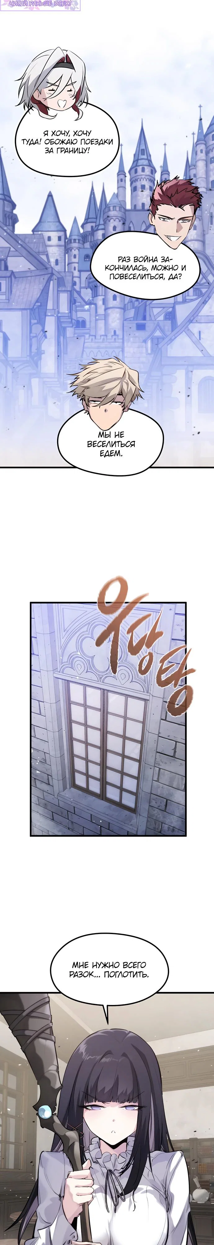 Read План перерожденного наёмника RU Manga Online