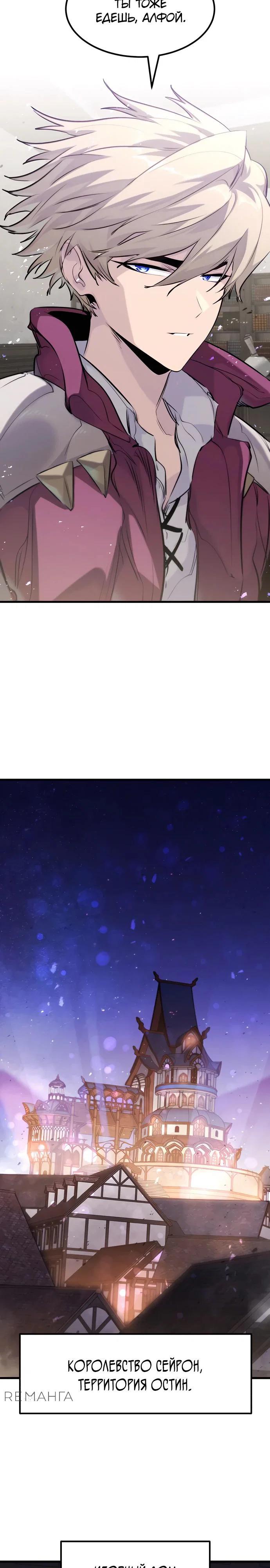 Read План перерожденного наёмника RU Manga Online