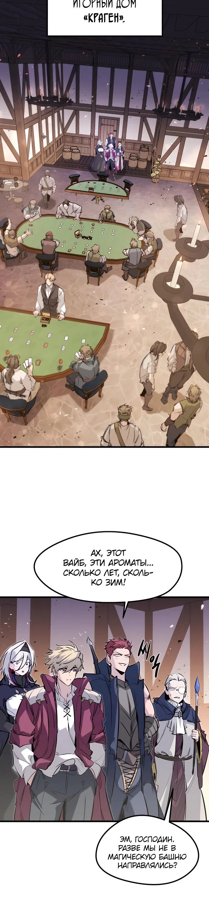 Read План перерожденного наёмника RU Manga Online