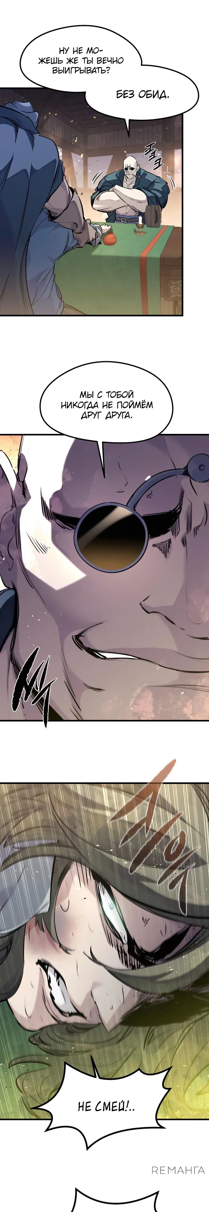 Read План перерожденного наёмника RU Manga Online