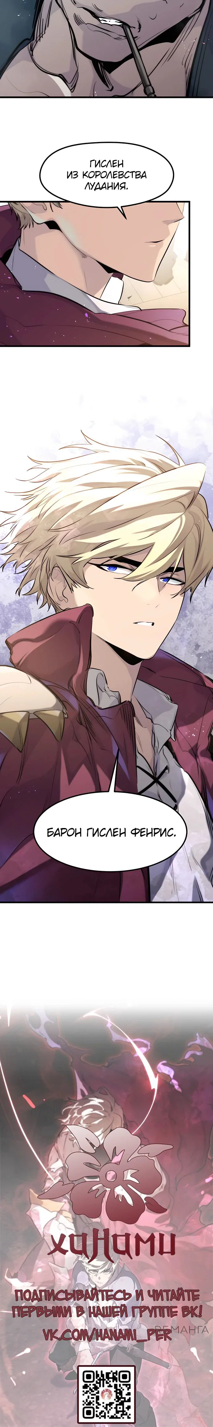 Read План перерожденного наёмника RU Manga Online