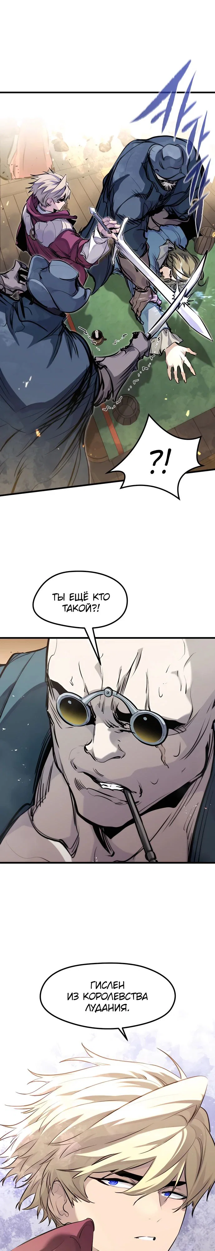 Read План перерожденного наёмника RU Manga Online