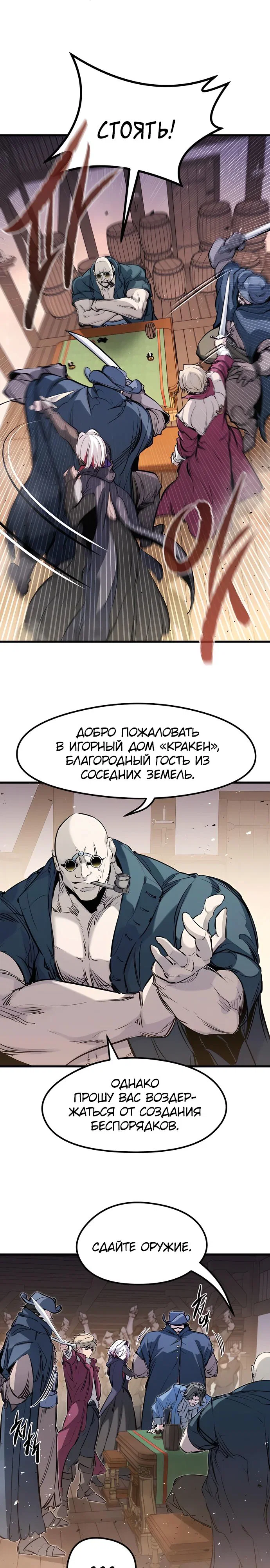 Read План перерожденного наёмника RU Manga Online