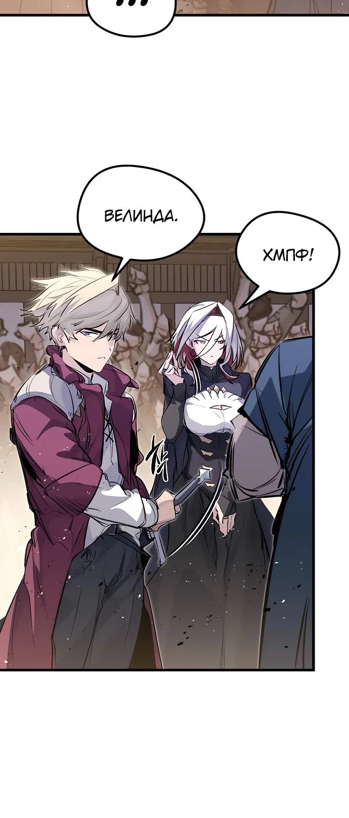 Read План перерожденного наёмника RU Manga Online