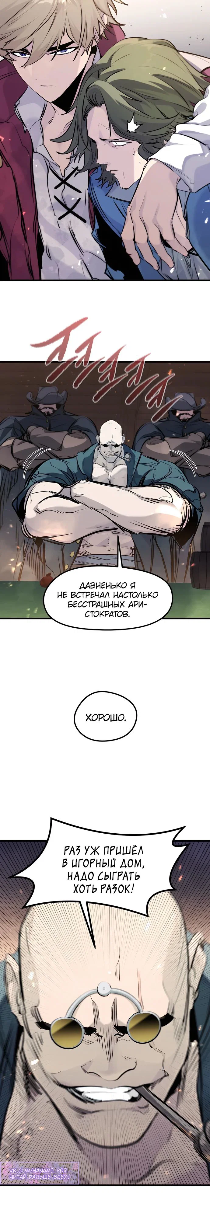 Read План перерожденного наёмника RU Manga Online