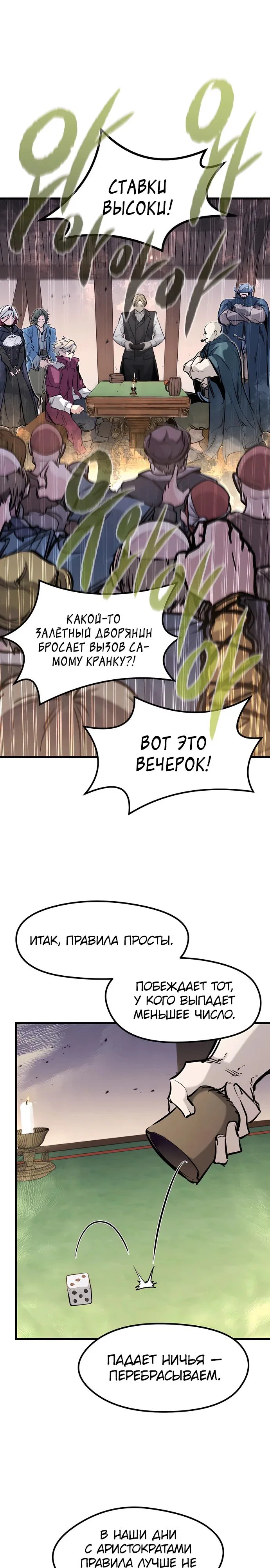 Read План перерожденного наёмника RU Manga Online