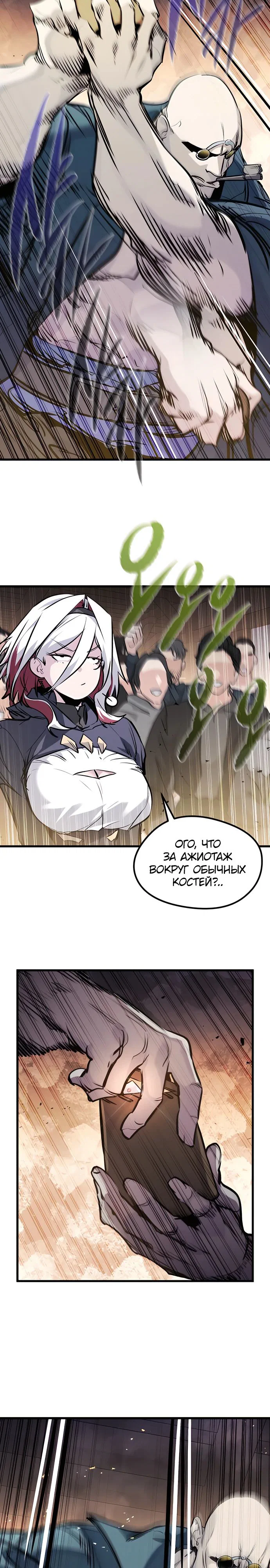 Read План перерожденного наёмника RU Manga Online