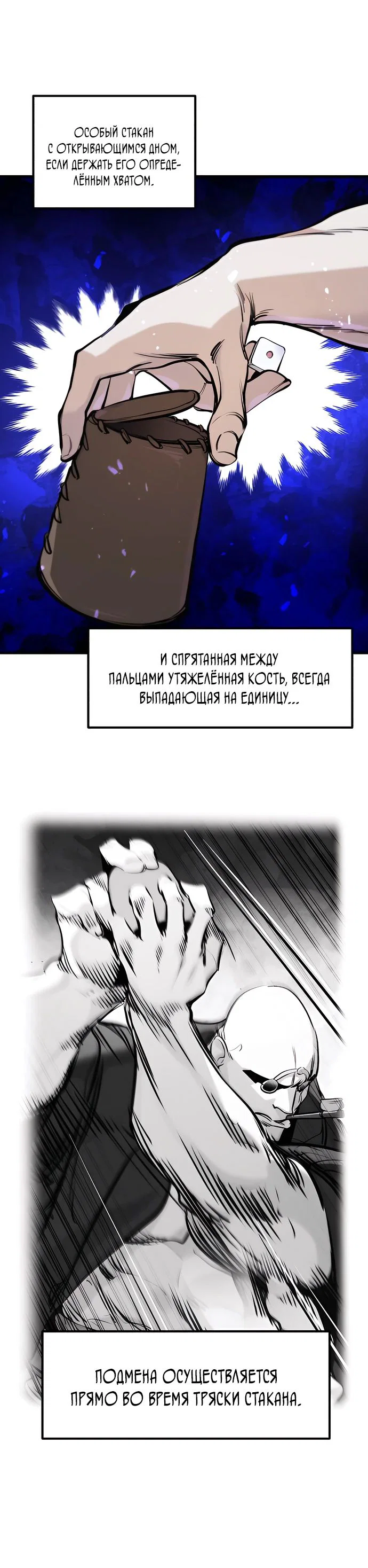 Read План перерожденного наёмника RU Manga Online