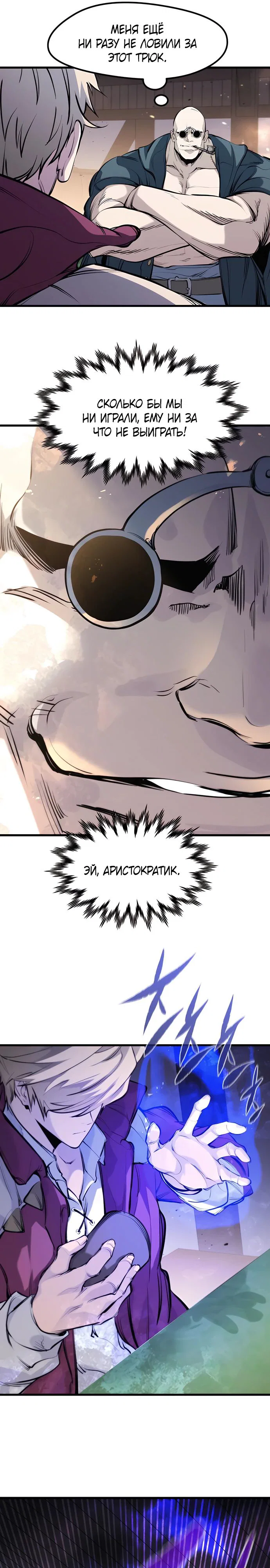 Read План перерожденного наёмника RU Manga Online