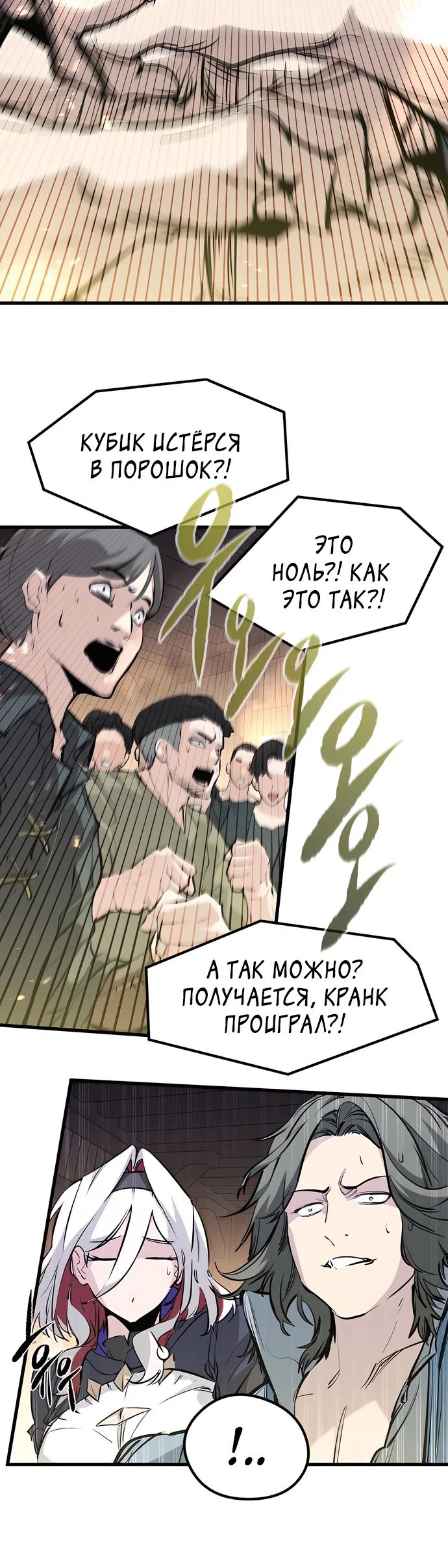 Read План перерожденного наёмника RU Manga Online