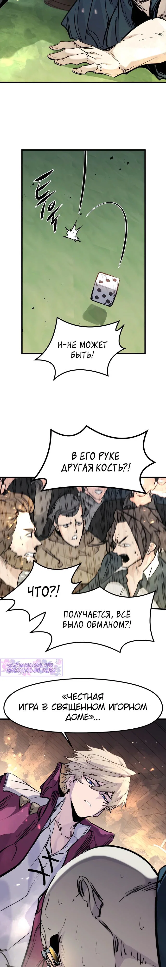 Read План перерожденного наёмника RU Manga Online