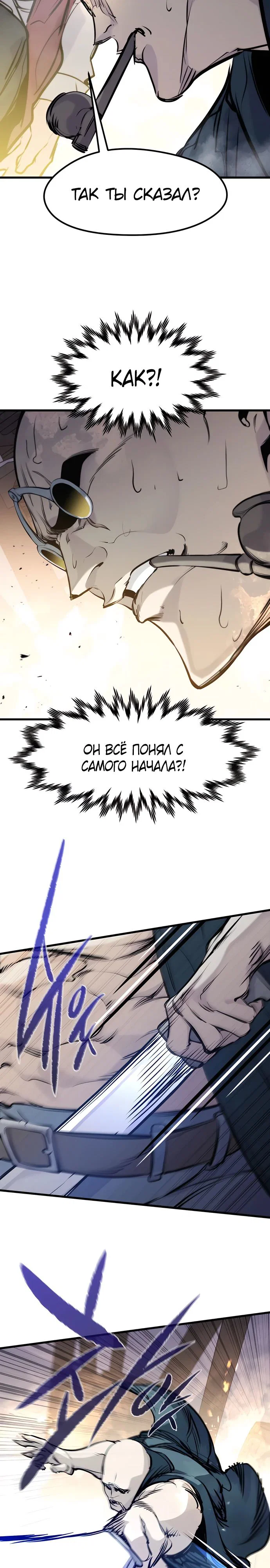 Read План перерожденного наёмника RU Manga Online