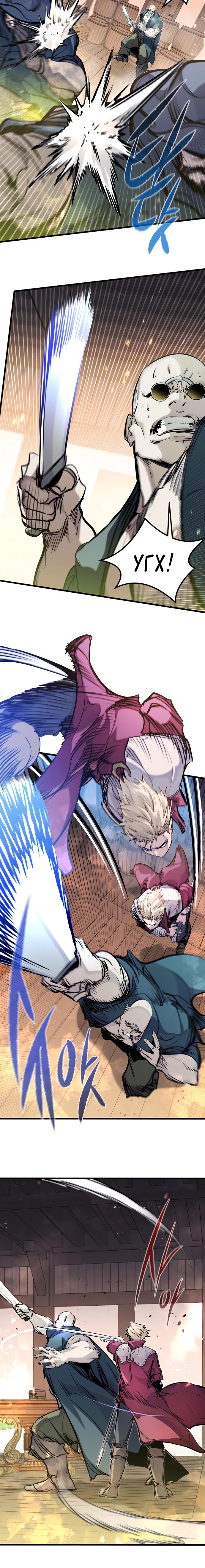 Read План перерожденного наёмника RU Manga Online