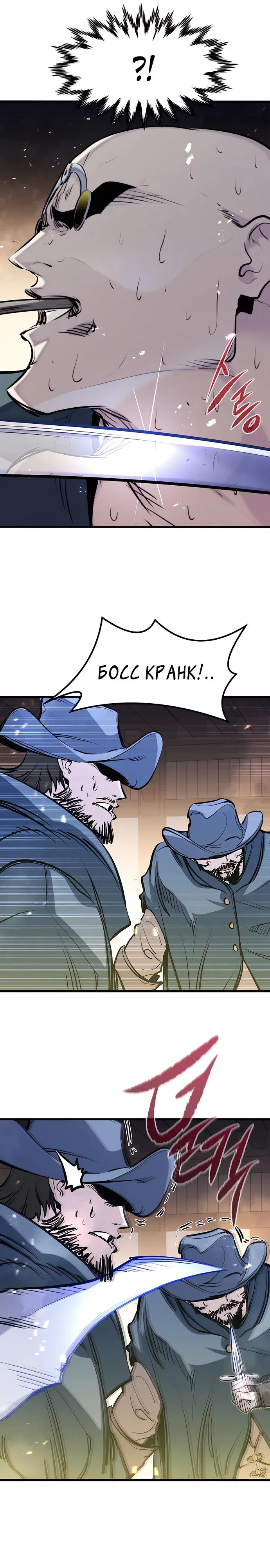 Read План перерожденного наёмника RU Manga Online