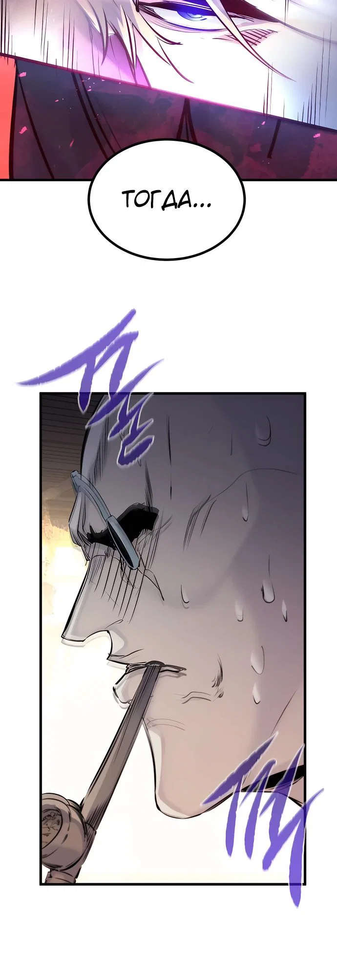 Read План перерожденного наёмника RU Manga Online