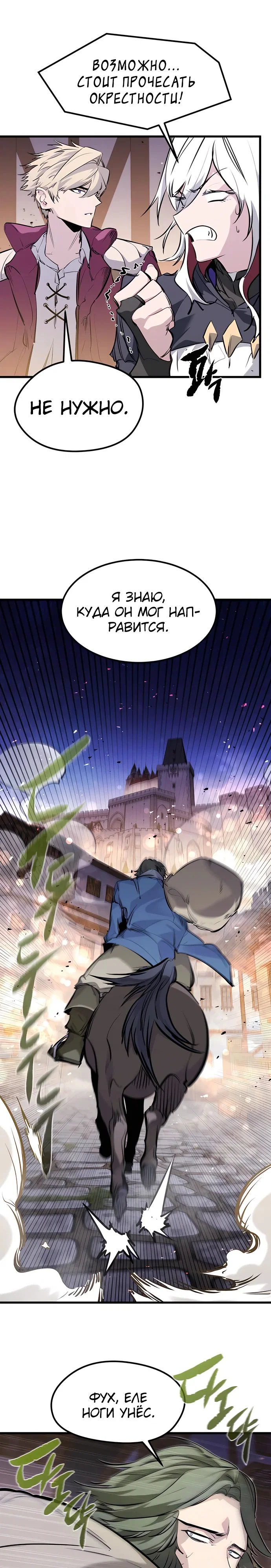 Read План перерожденного наёмника RU Manga Online