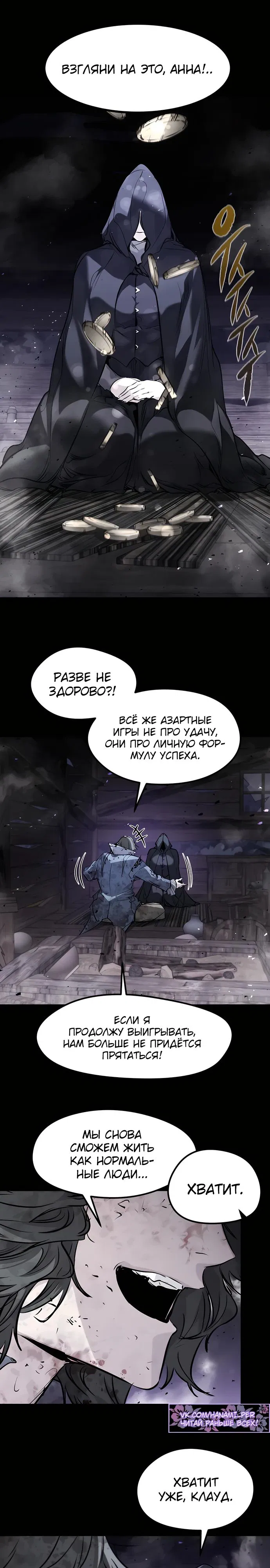 Read План перерожденного наёмника RU Manga Online