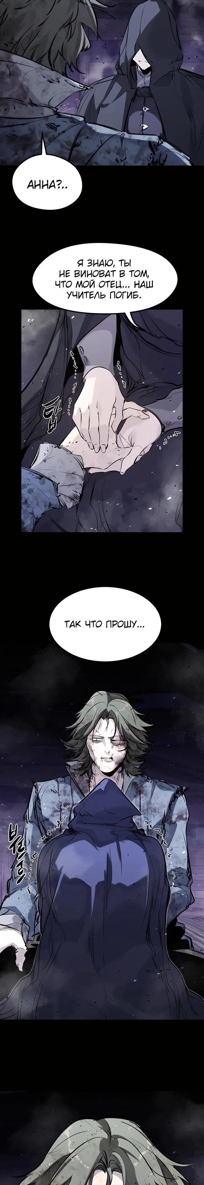 Read План перерожденного наёмника RU Manga Online