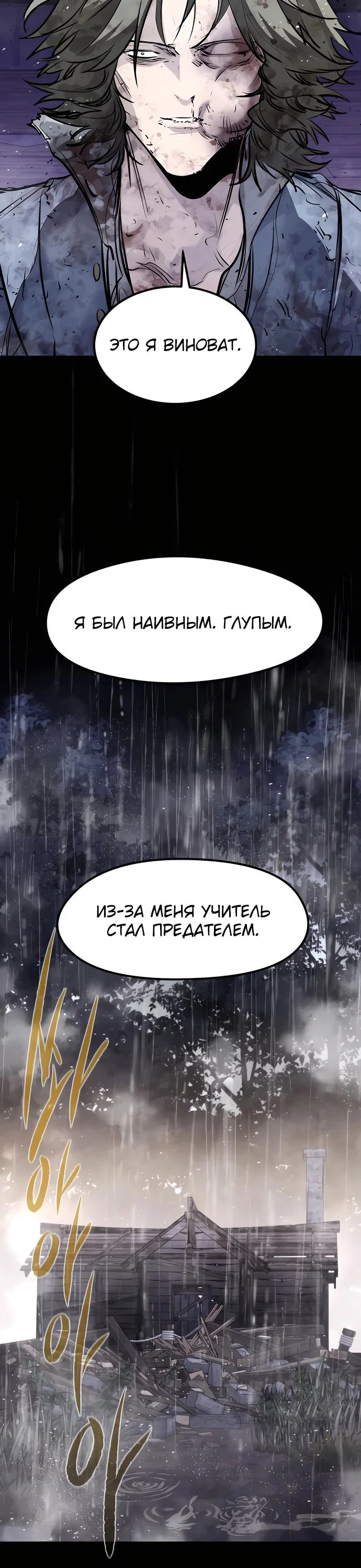 Read План перерожденного наёмника RU Manga Online