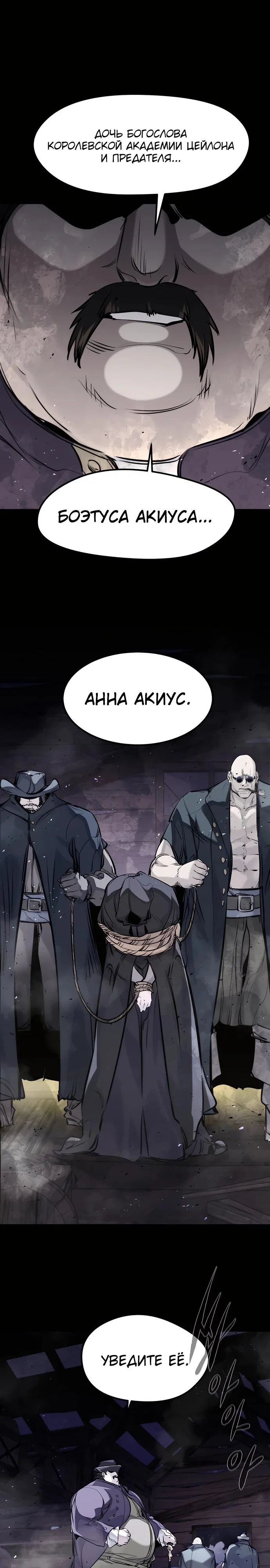 Read План перерожденного наёмника RU Manga Online